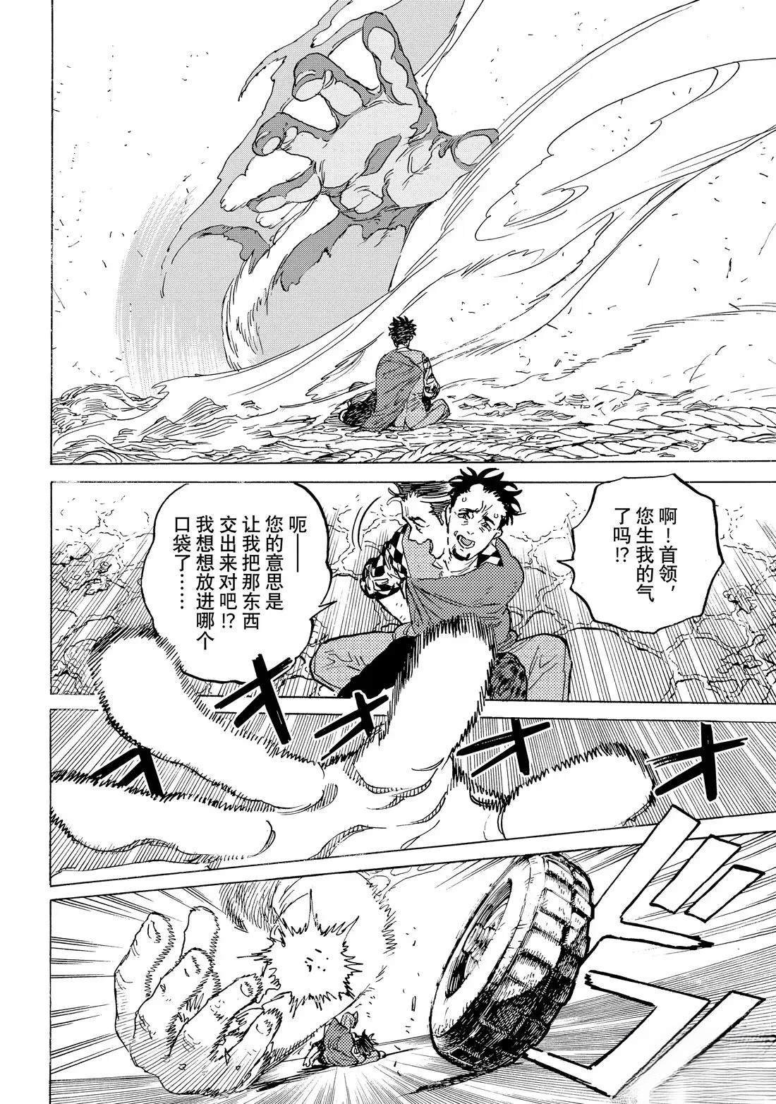 第197.2话