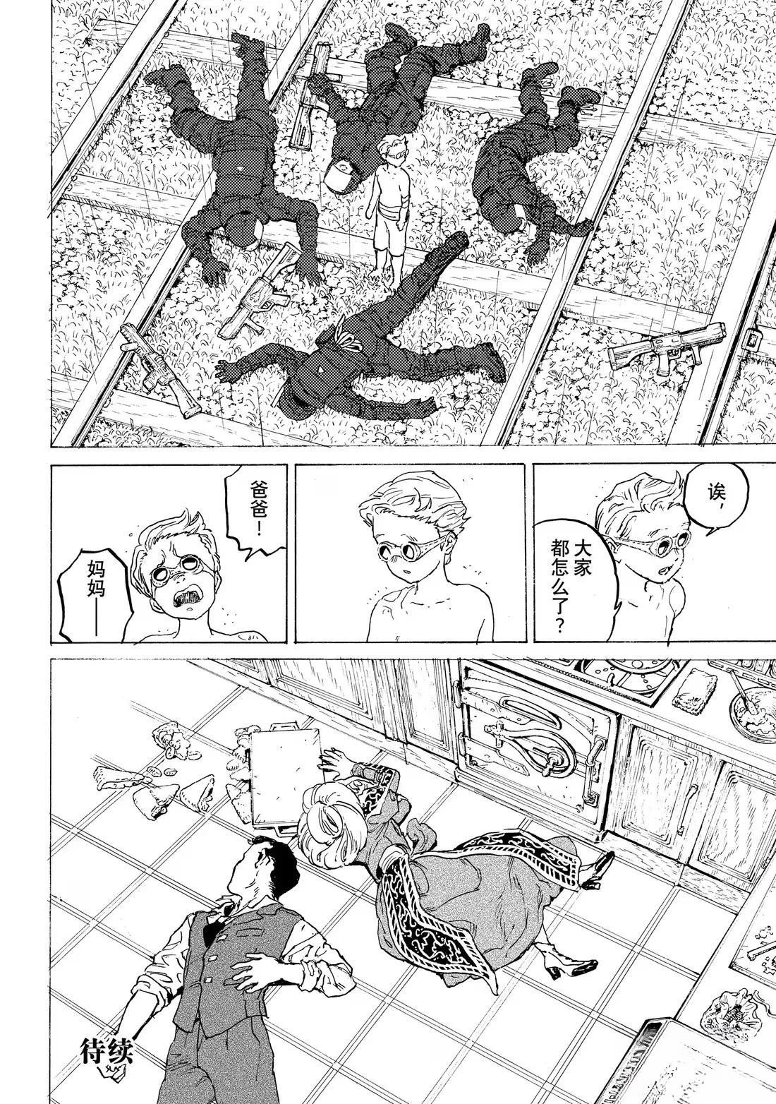 第197.2话