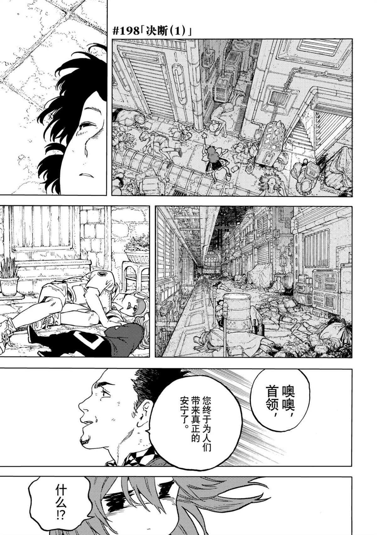 第198.1话