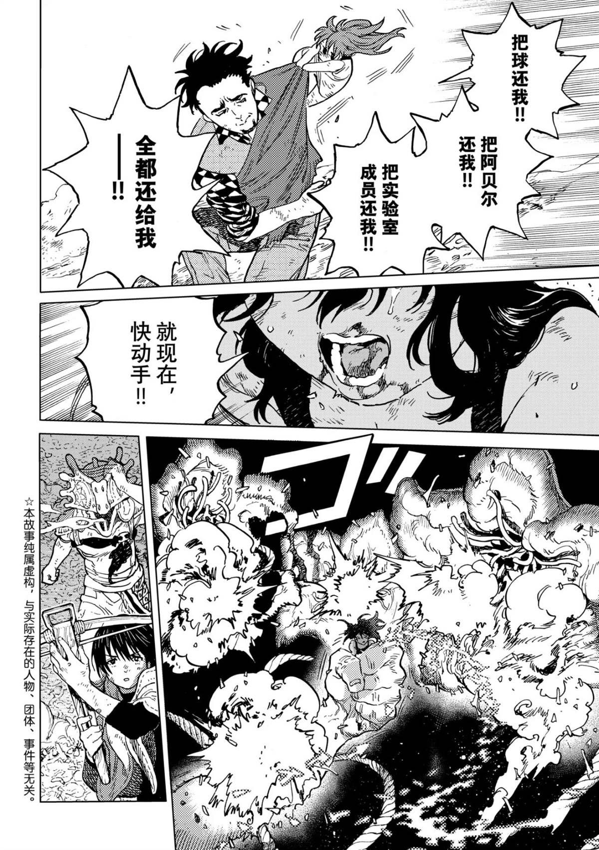第198.1话