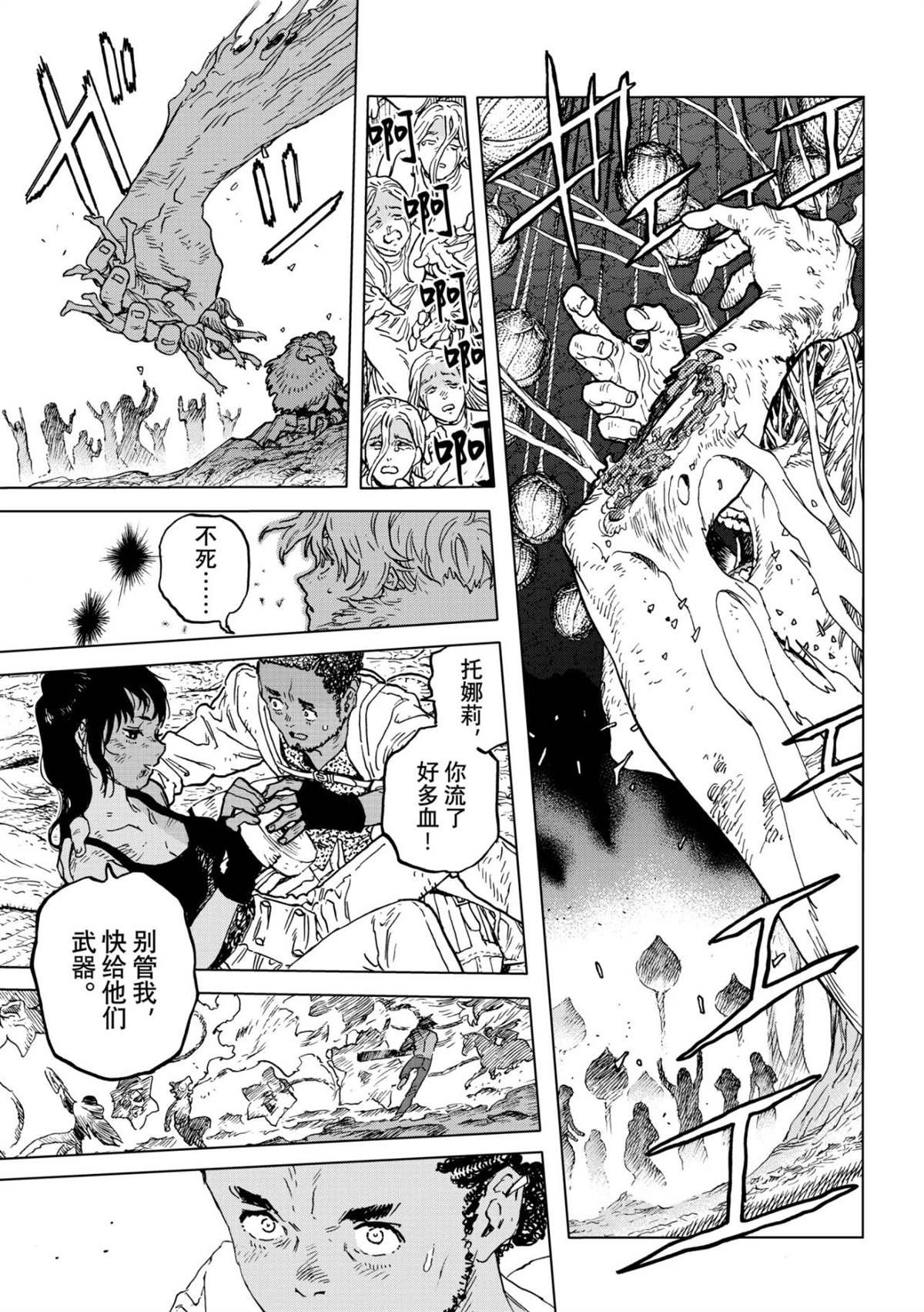 第198.1话
