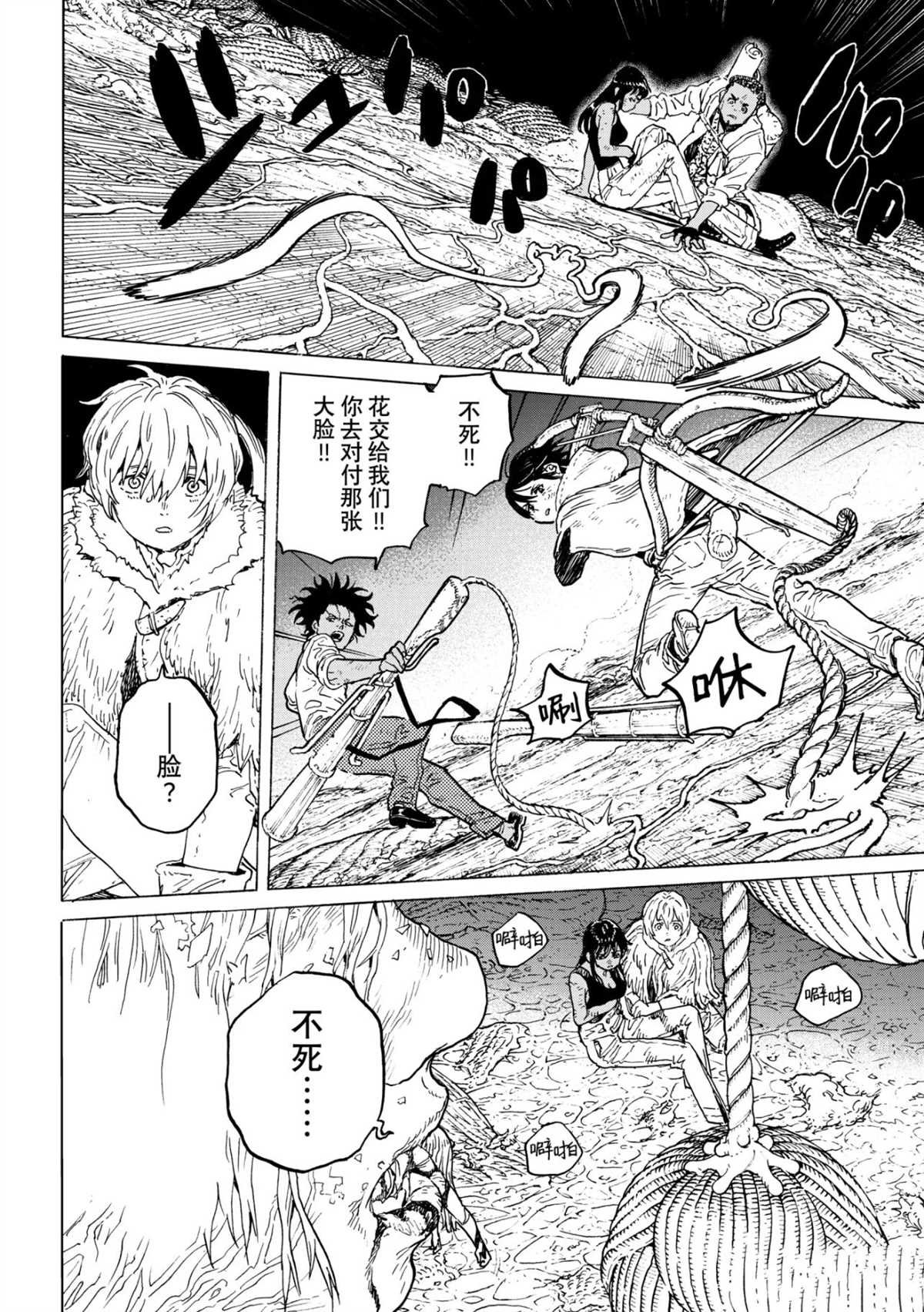 第198.1话
