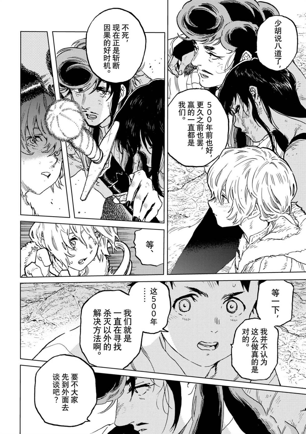 第198.1话