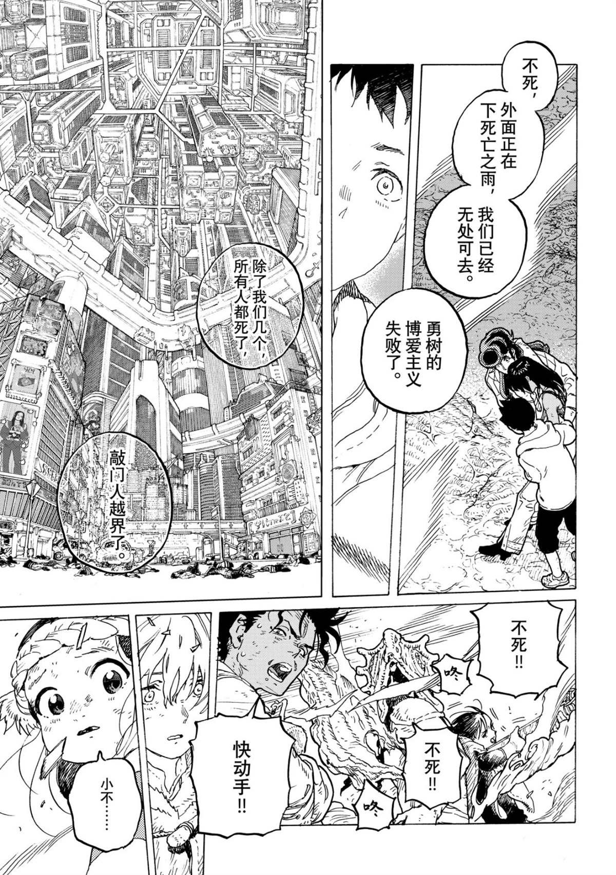 第198.1话
