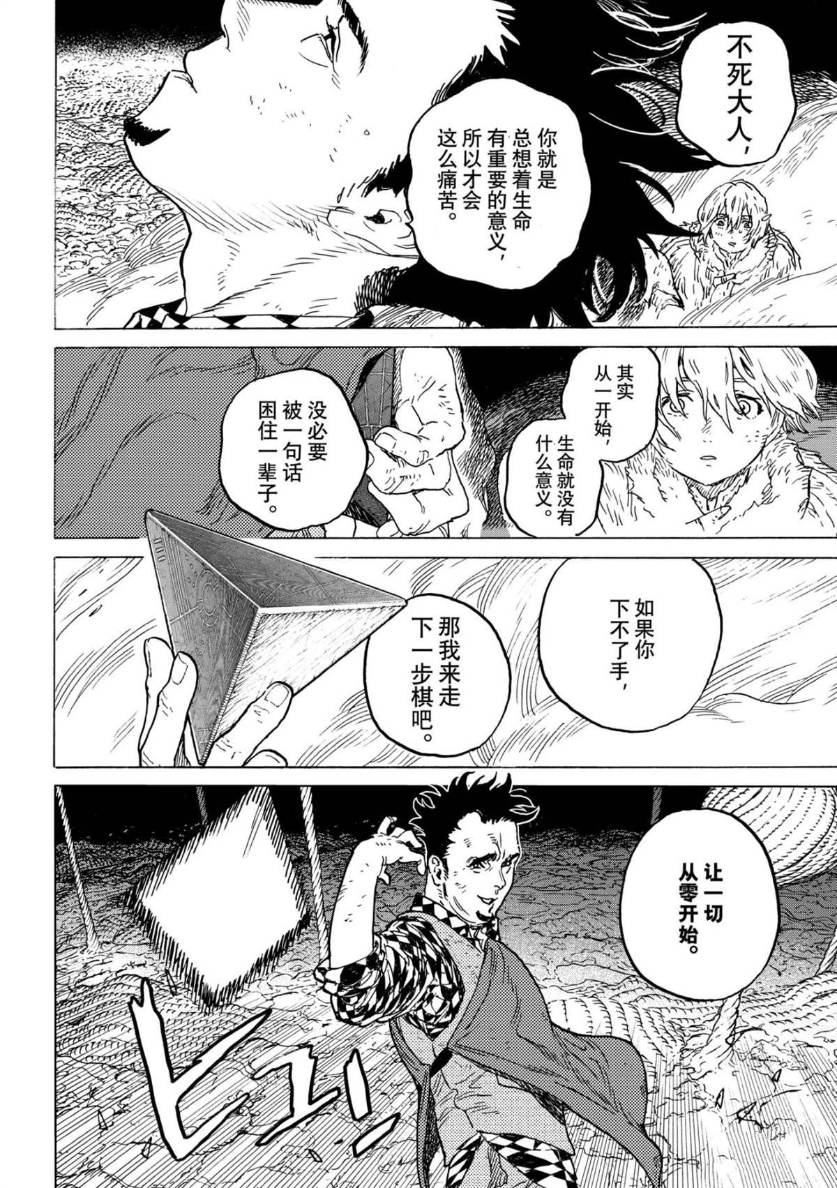 第198.1话