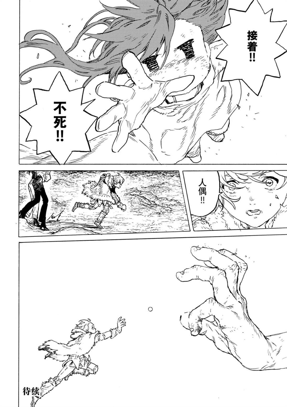 第198.1话