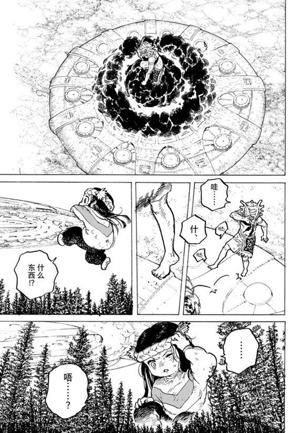 第198.2话