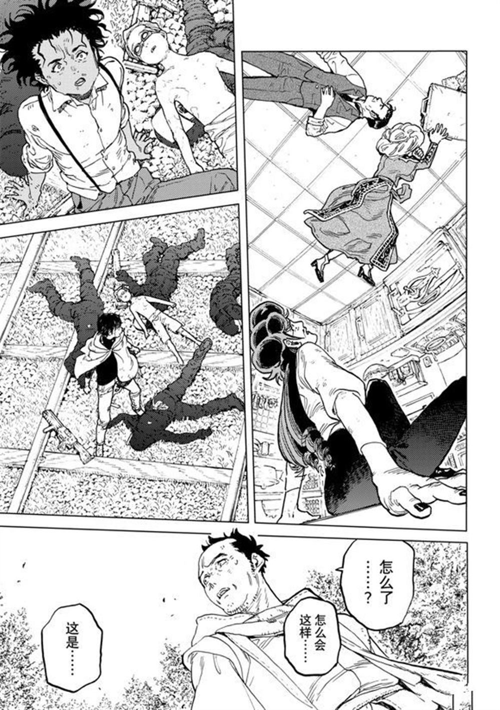第198.2话