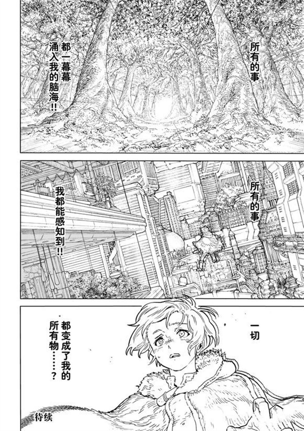 第198.2话
