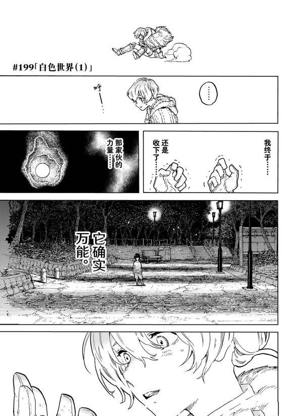 第199话