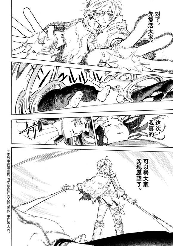 第199话