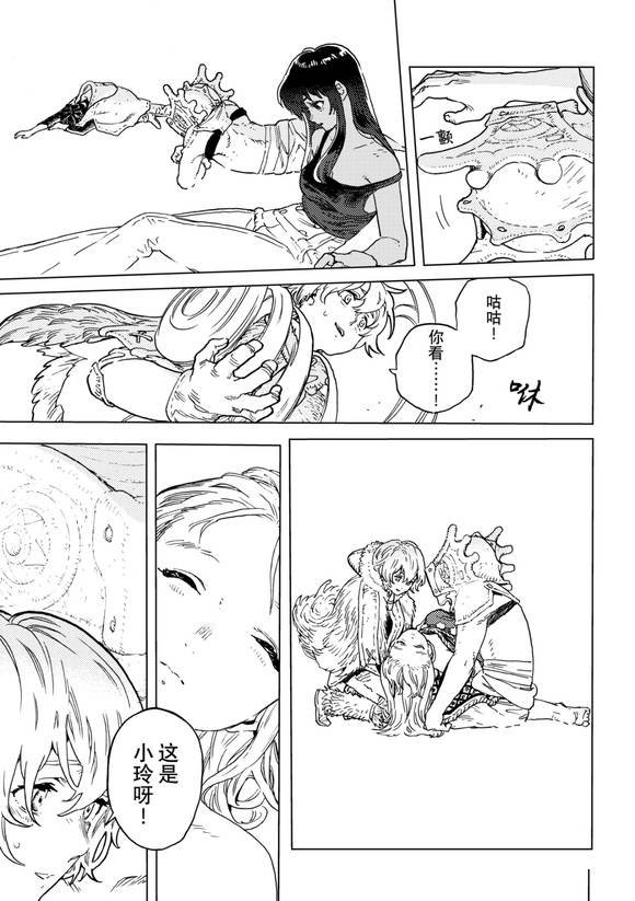 第199话