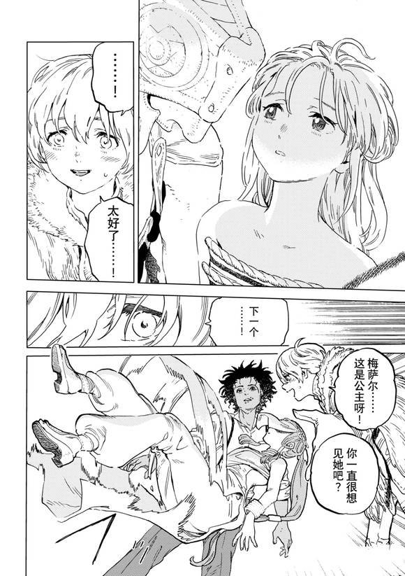 第199话