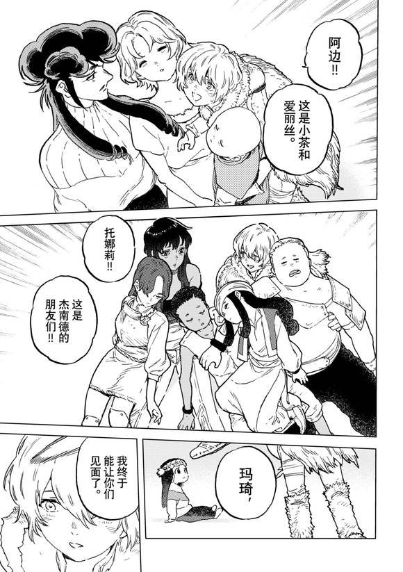 第199话
