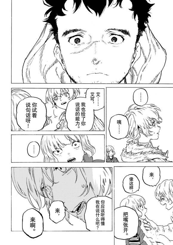 第199话