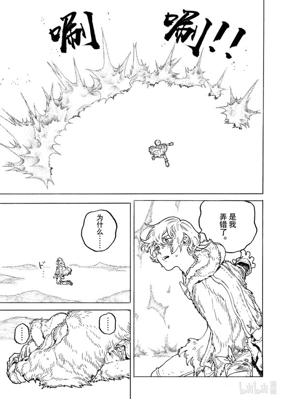 第199.2话