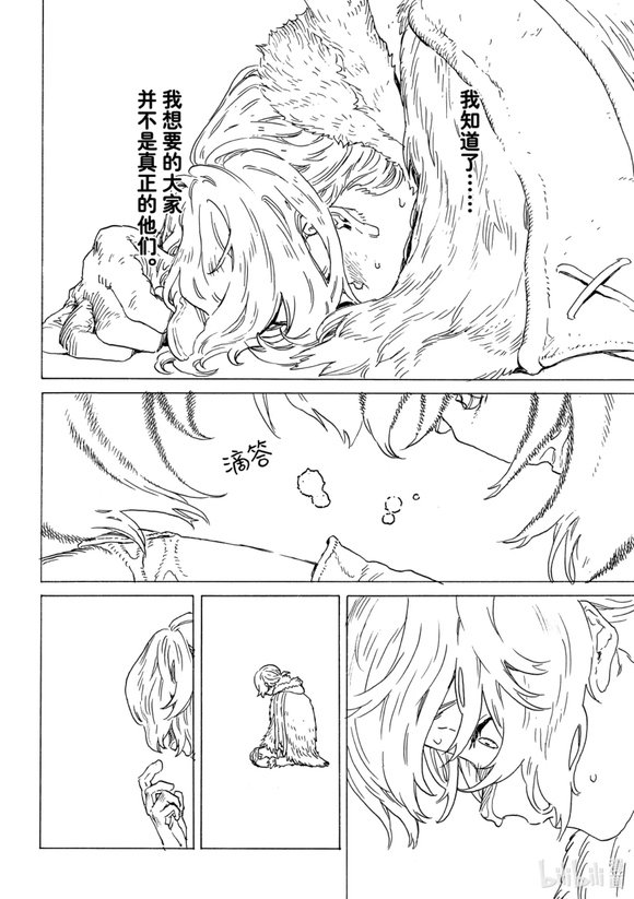 第199.2话