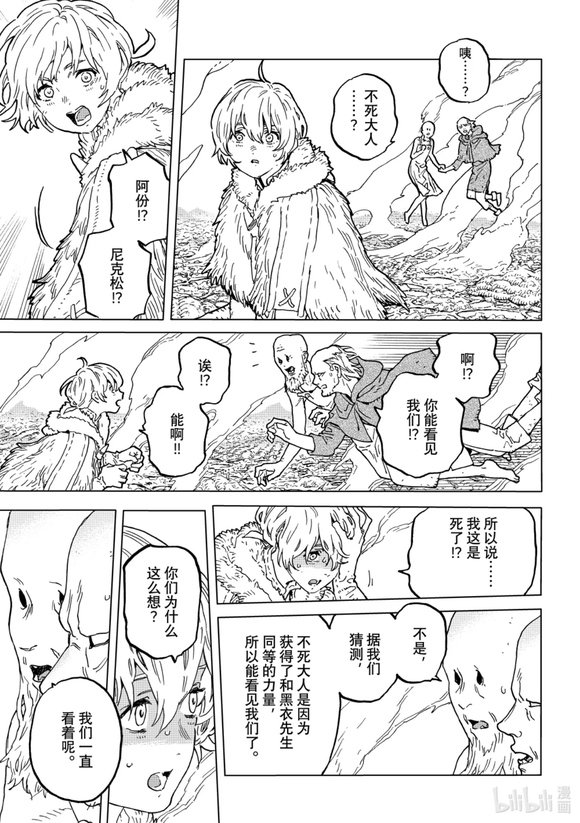 第199.2话
