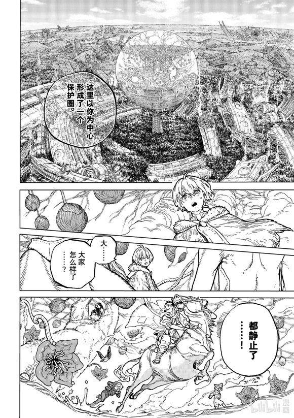 第199.2话