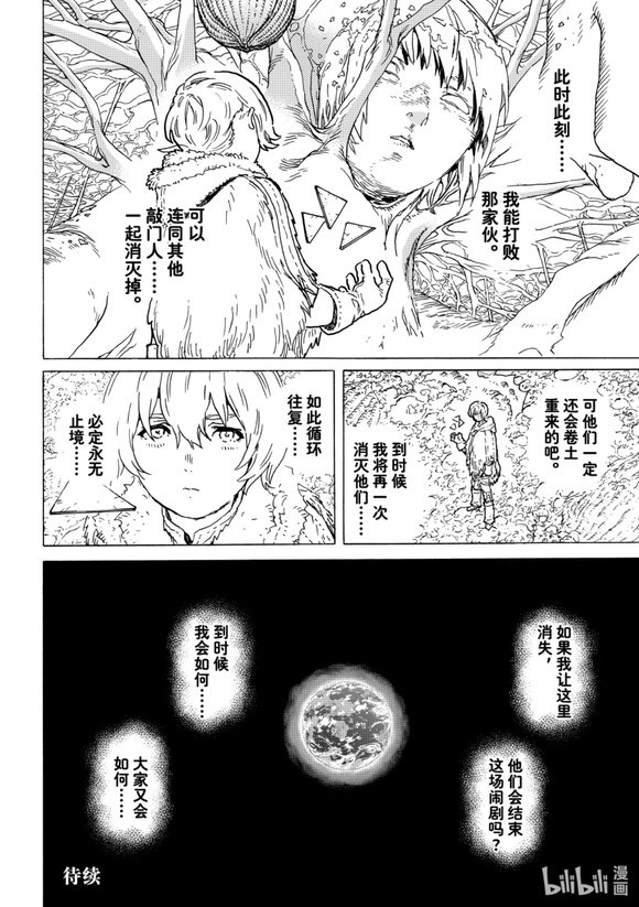 第199.2话