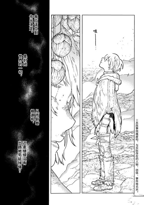 第199.3话