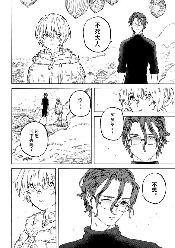 第199.3话