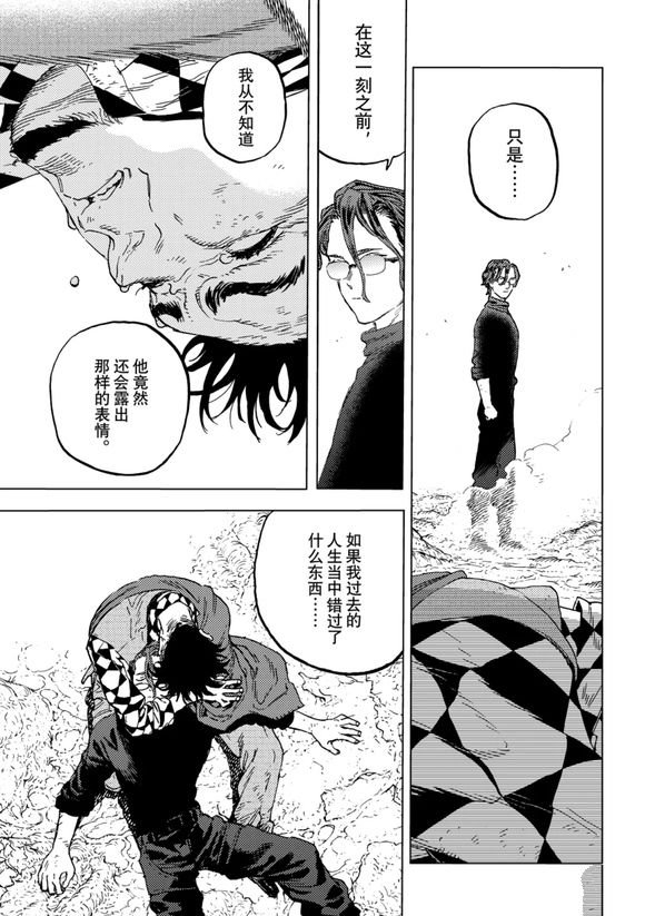第199.3话