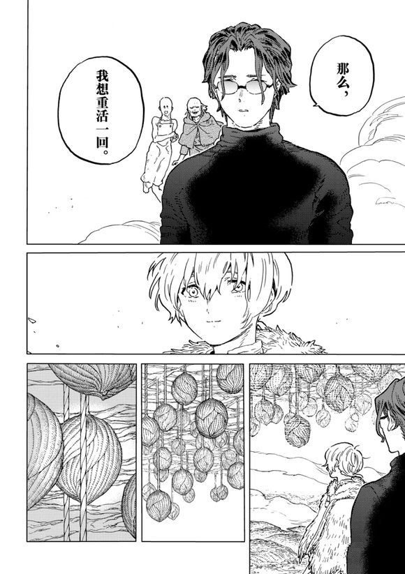第199.3话
