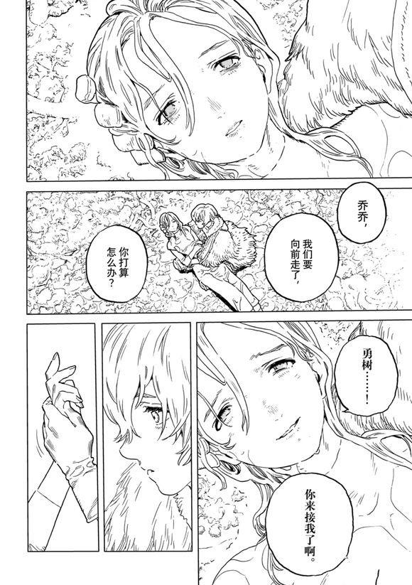 第199.3话