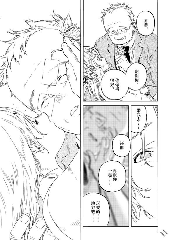 第199.3话