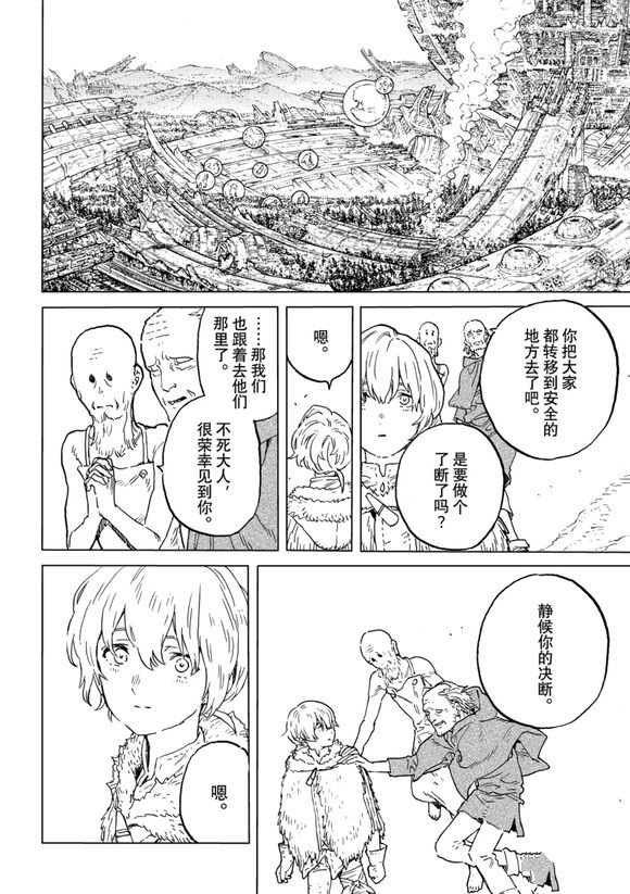 第199.3话