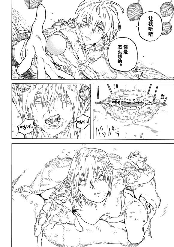 第199.3话