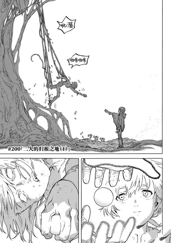 第200.1话