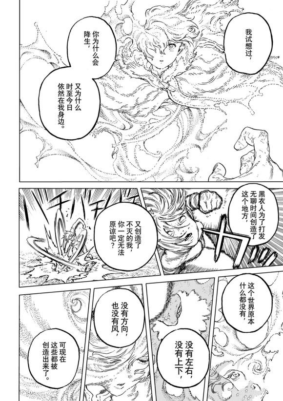 第200.1话