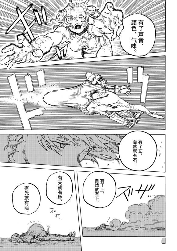 第200.1话