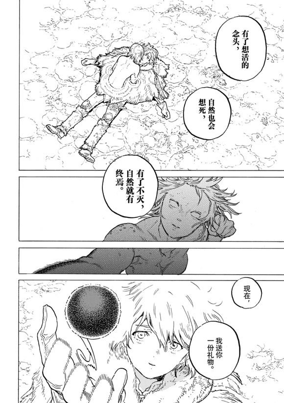 第200.1话
