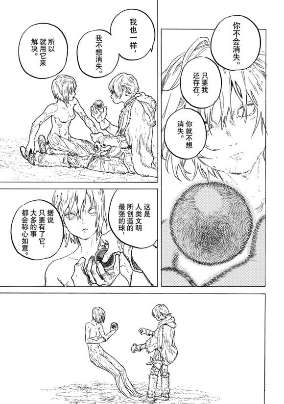 第200.1话