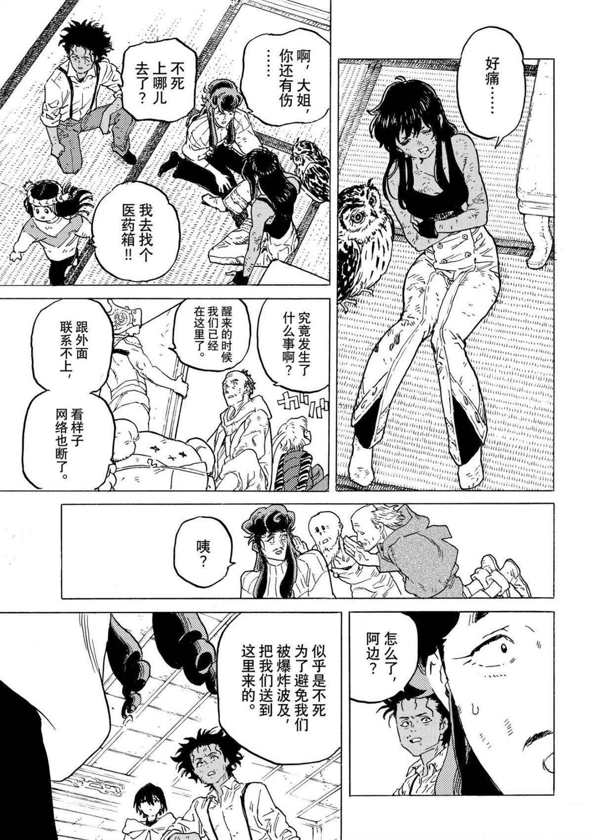 第200.2话
