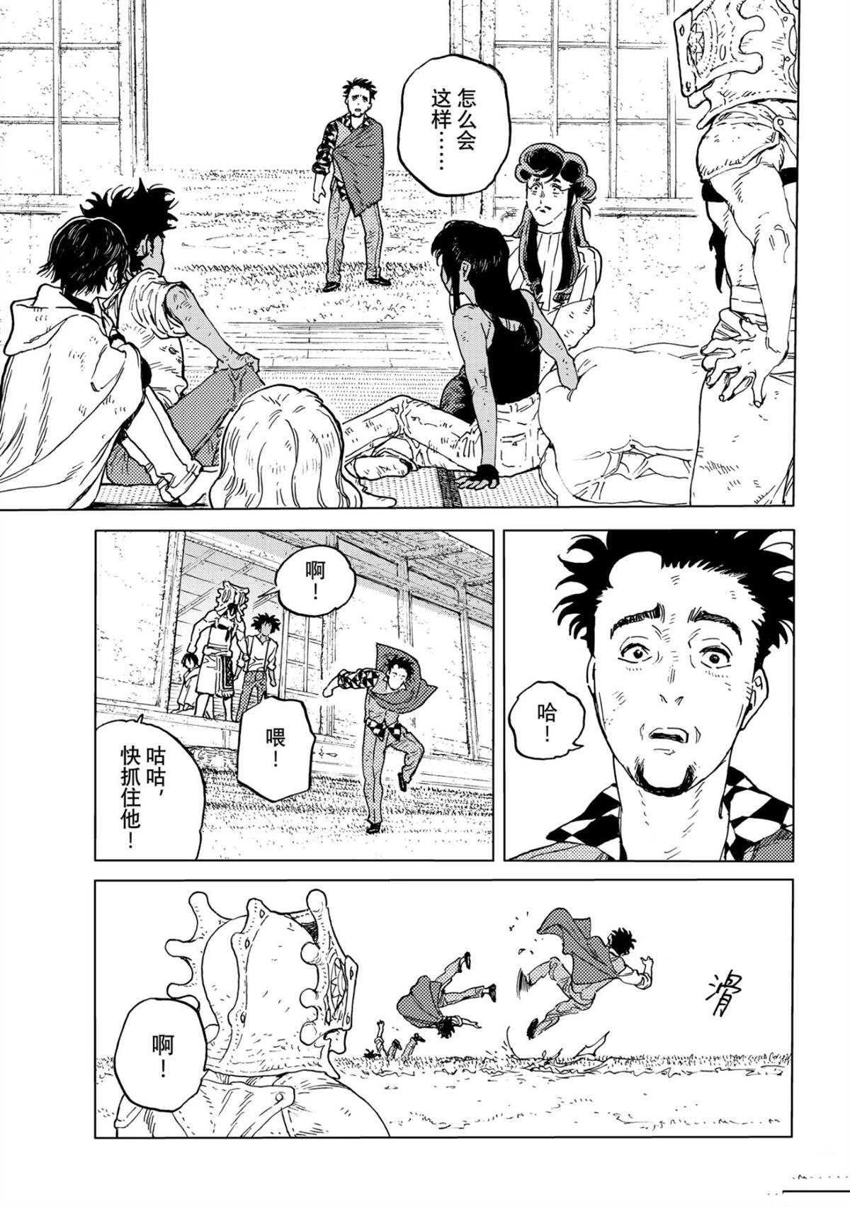 第200.2话
