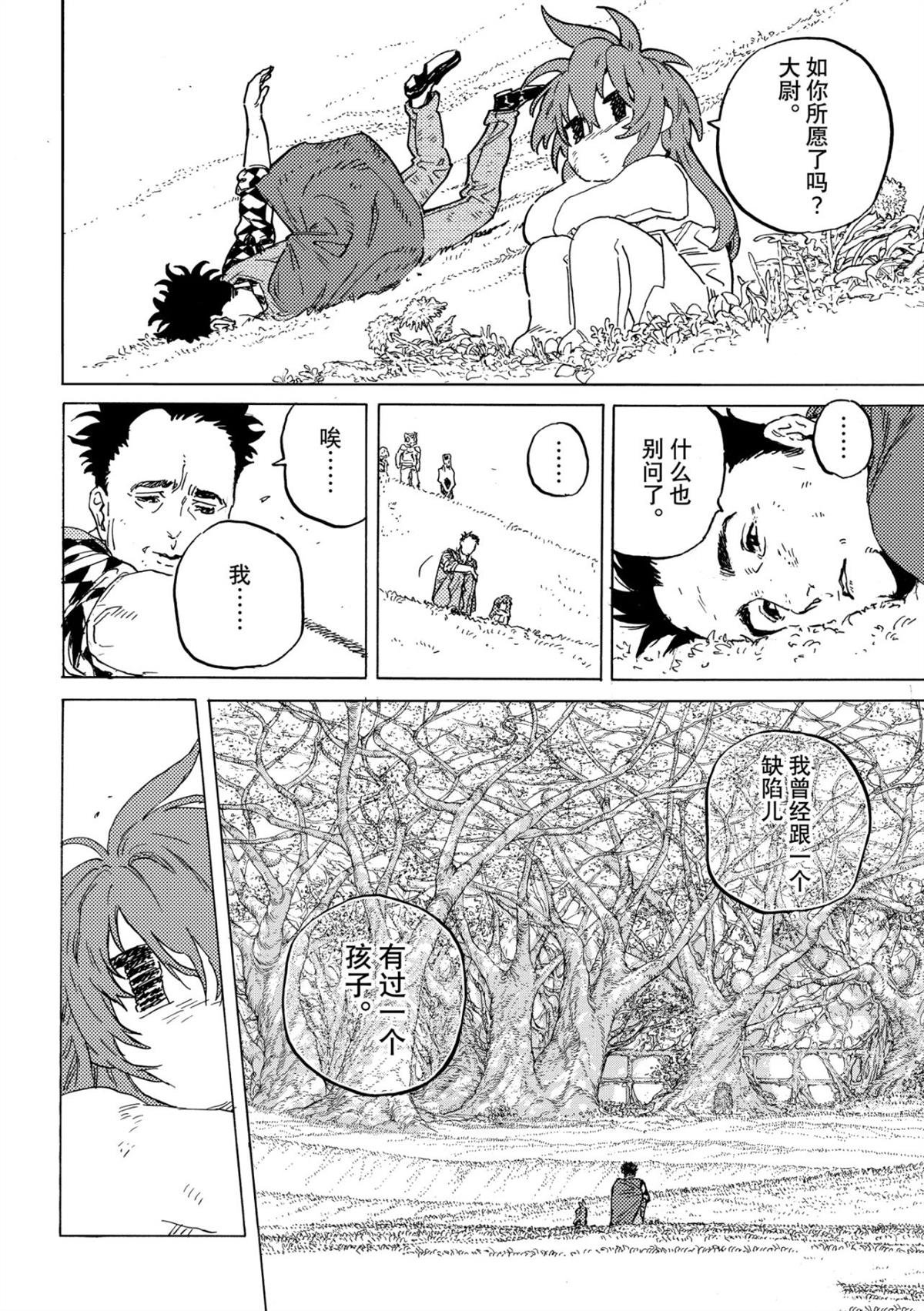 第200.2话