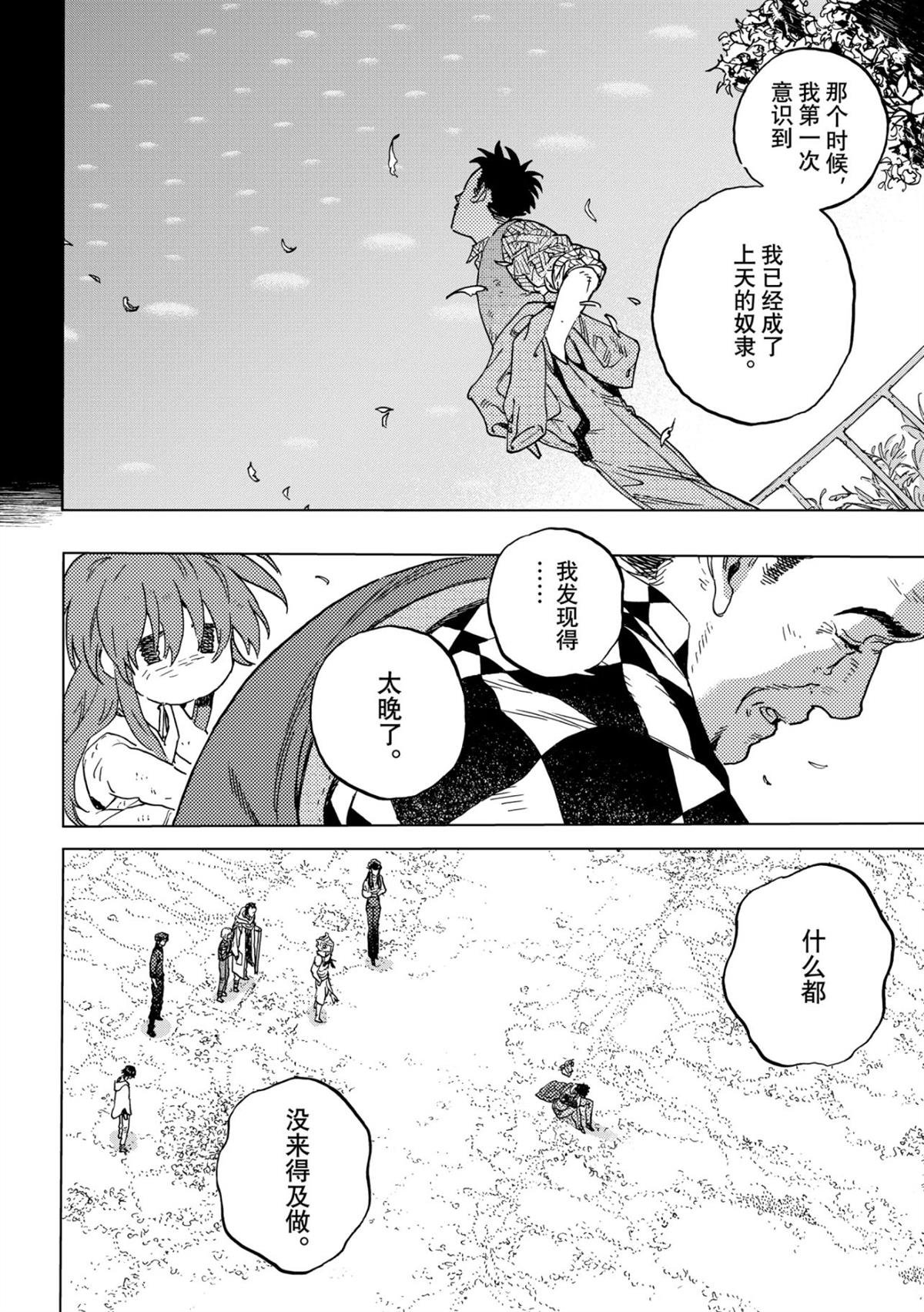 第200.2话