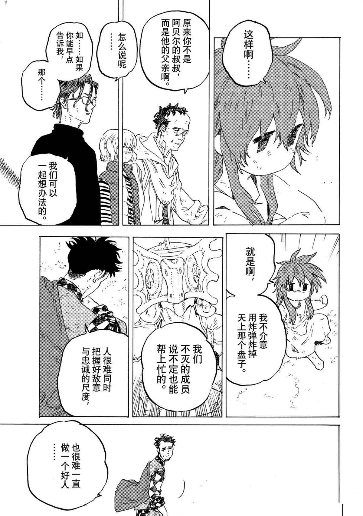 第200.2话