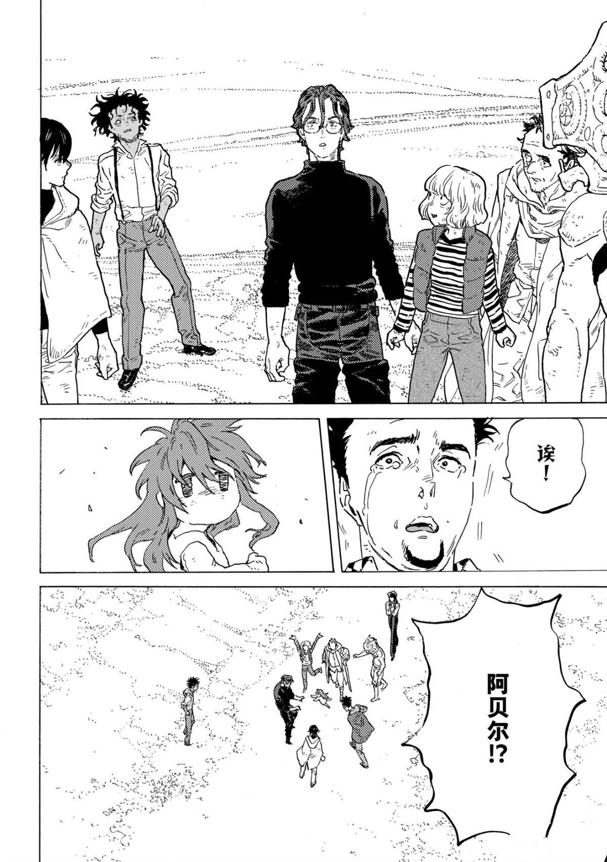 第200.2话
