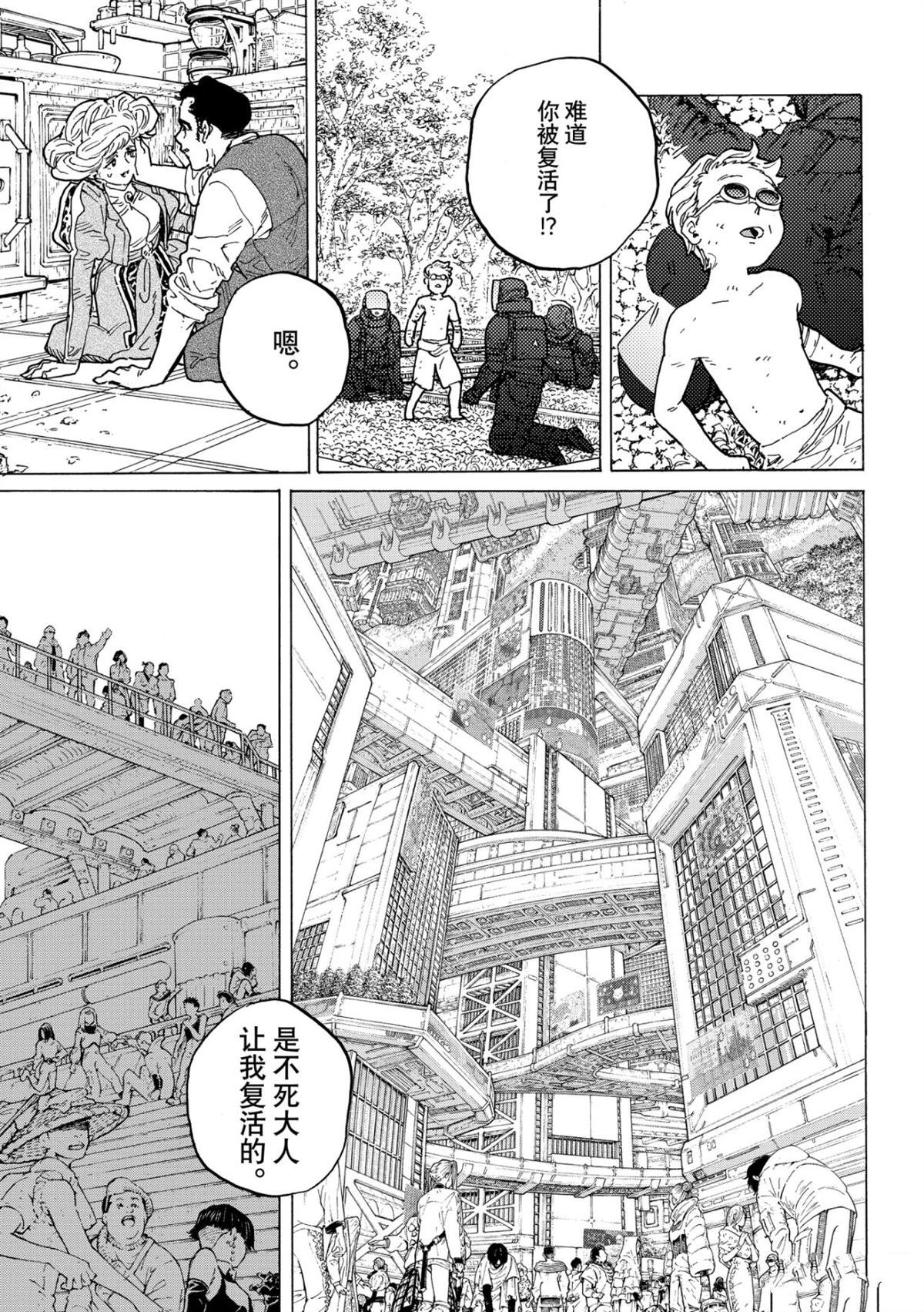 第200.2话