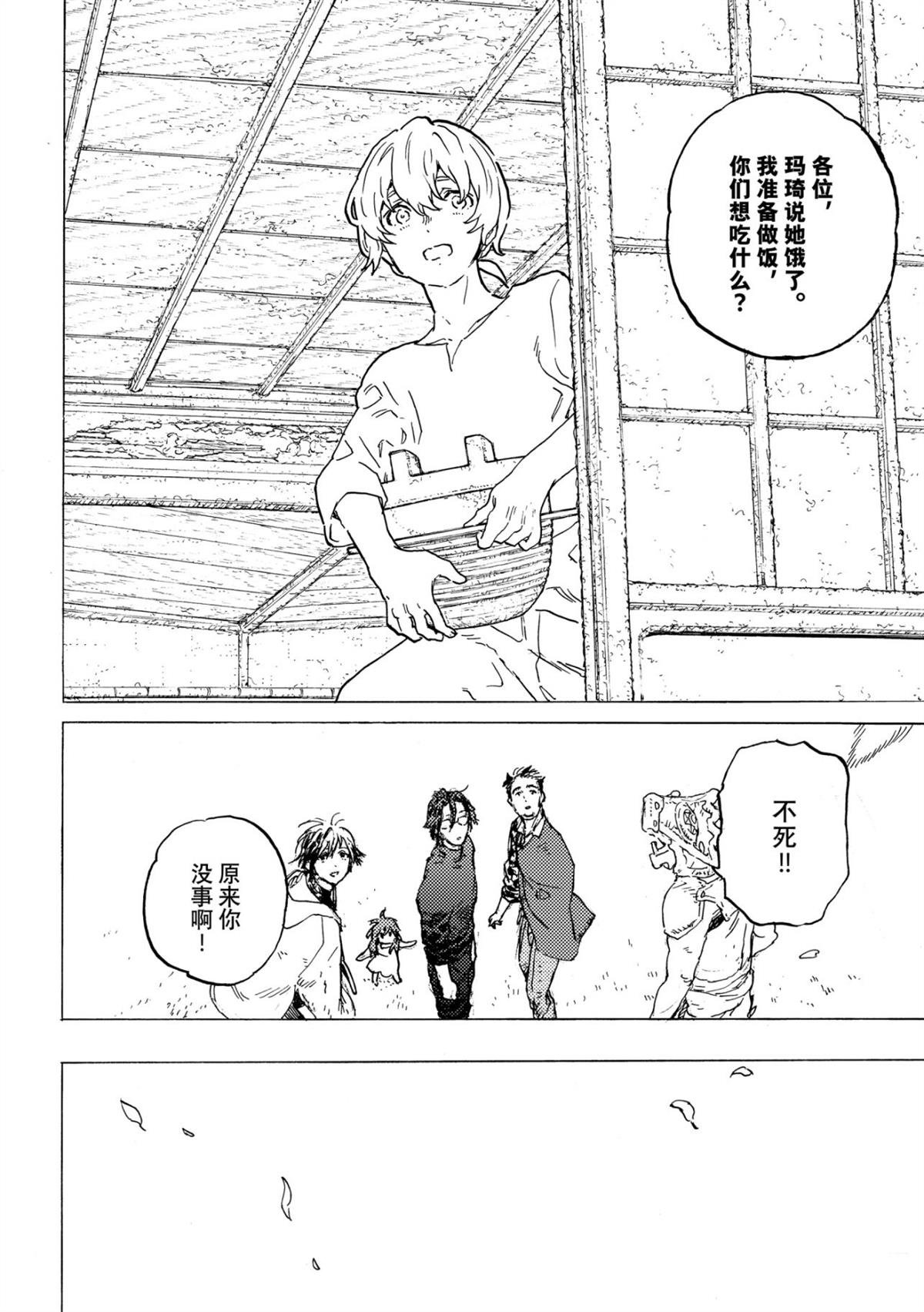 第200.2话
