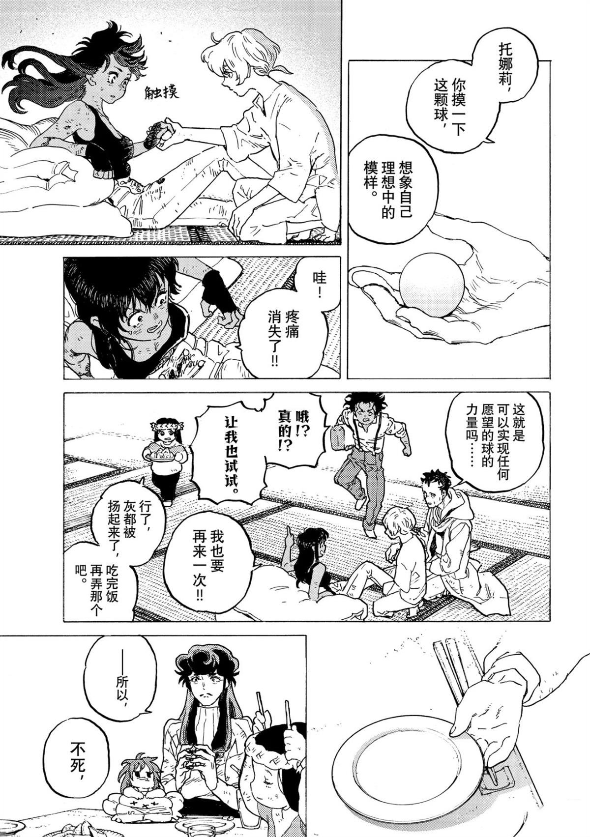 第200.2话