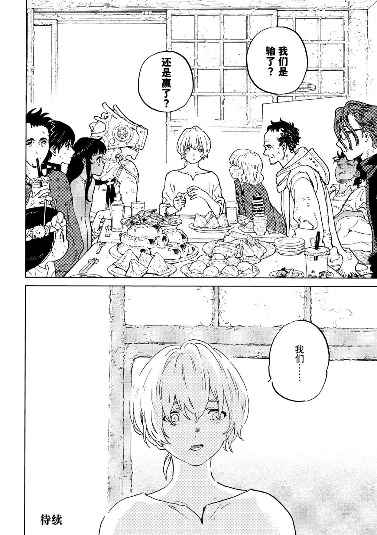 第200.2话