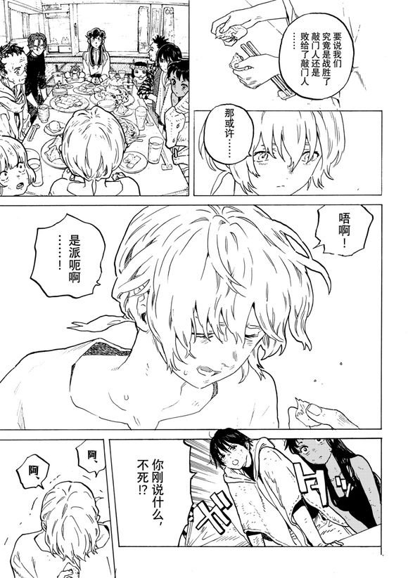 第200.3话