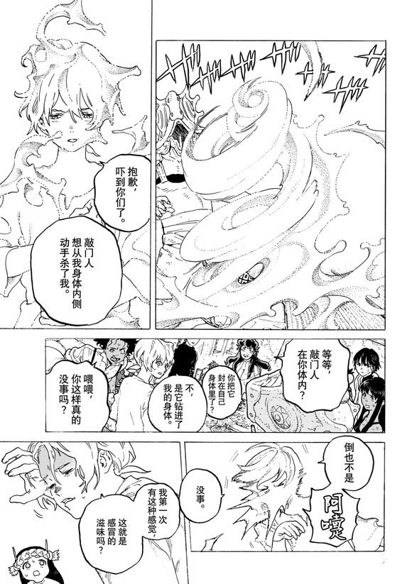 第200.3话