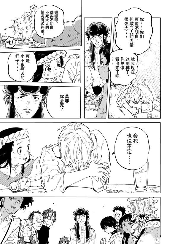 第200.3话